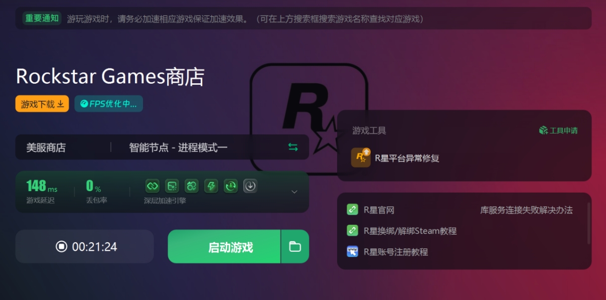 r星无法创建登录令牌怎么解决,怎么解决r星平台不能自动登录
