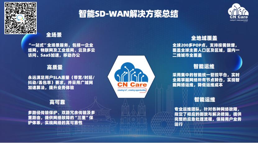 鼎聚数智力量！2023中国智造高质量发展论坛（广州站）隆重举行