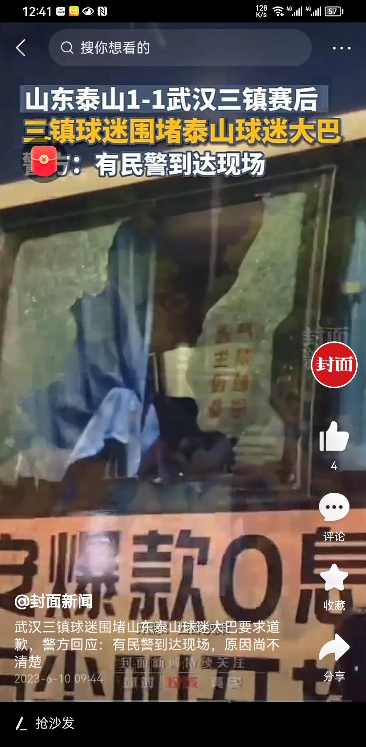 中超第十三轮何时开始打,中超第十二轮对阵结果