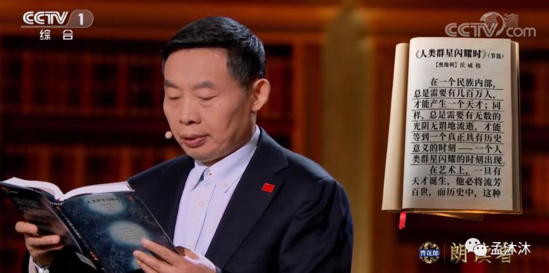 朗读者对我们成长的意义,为什么要学习朗读者