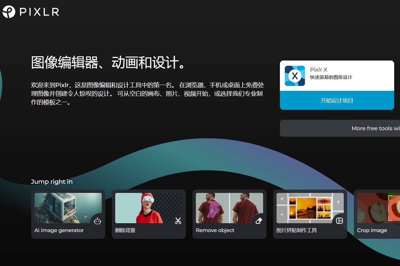 图片编辑工具,手机图片编辑工具