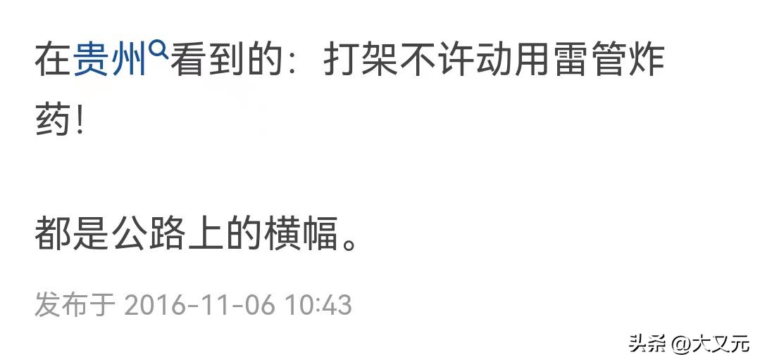 贵州最牛的地方,贵州最牛的城市