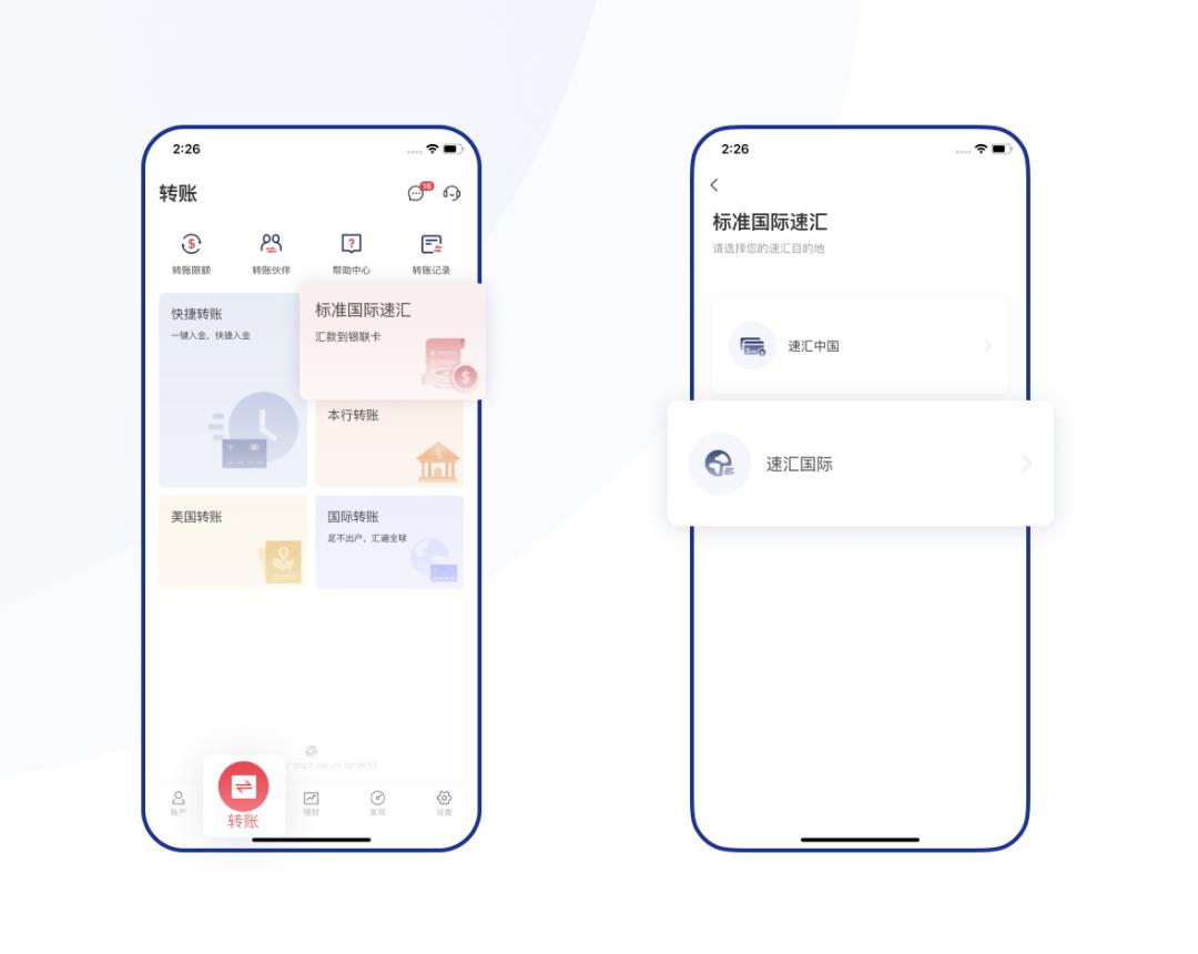 速汇国际最新消息,速汇国际