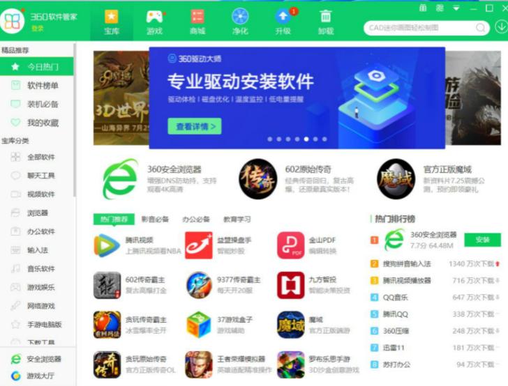 怎么查看电脑安装了哪些流氓软件,详解电脑十大流氓软件之一是什么