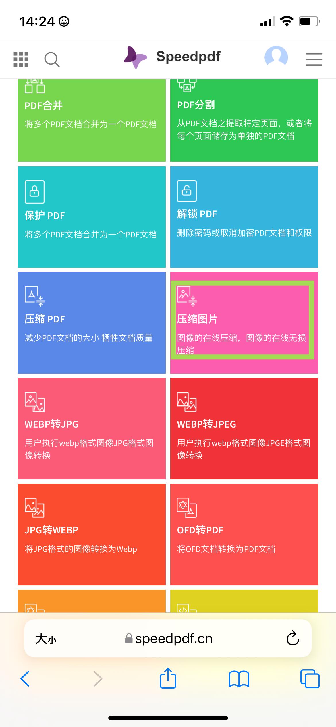 如何免费压缩图片jpg大小,手机压缩jpg软件
