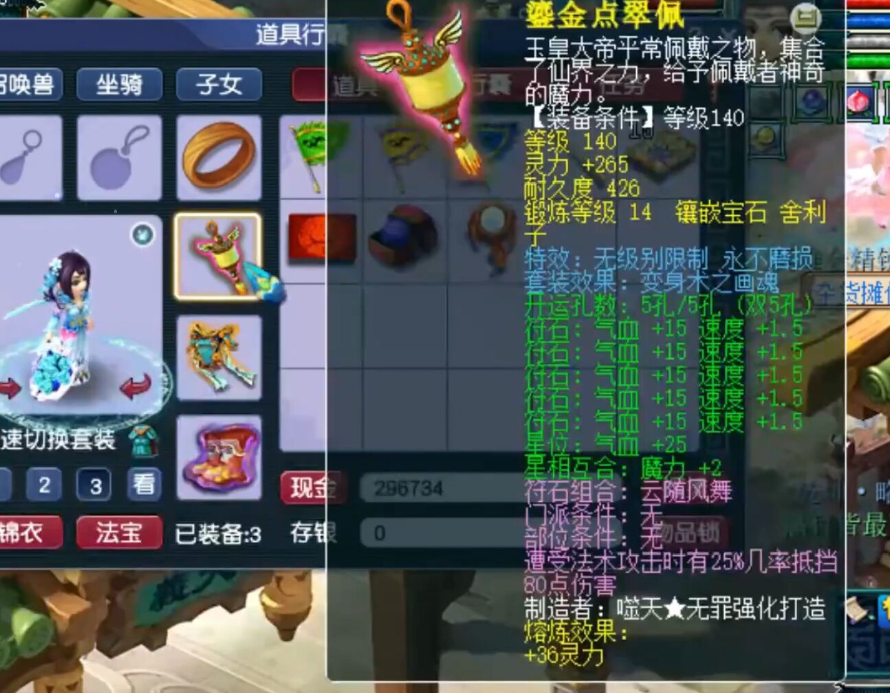 梦幻西游10年前的号怎么找回,找回梦幻西游账号发现极品装备