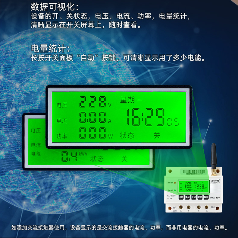 本地开关控制远程开关,远程手机控制开关