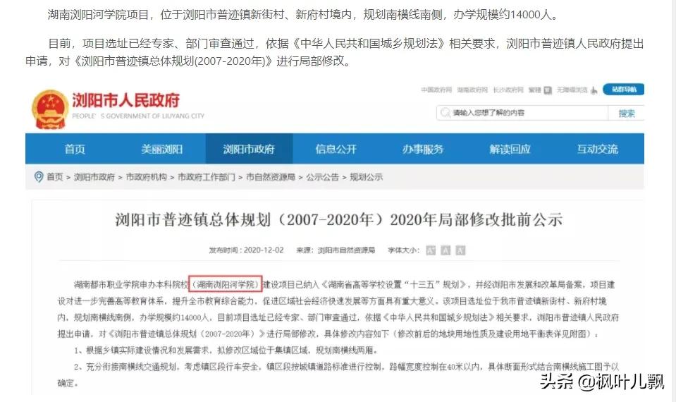 湖南即将要升格为本科的高校,湖南拟新增两所高校