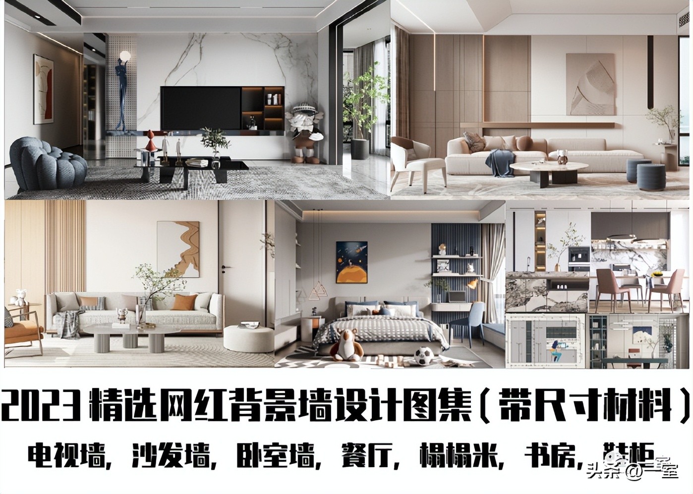 2023年流行背景墙颜色,网红背景墙2023最新款室外