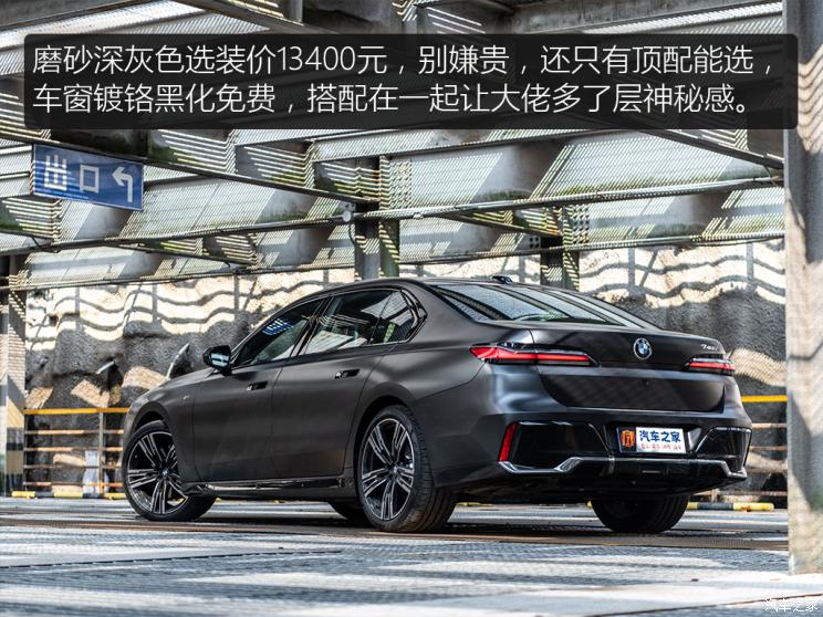 宝马740依然稳重大气,宝马老款740领先版