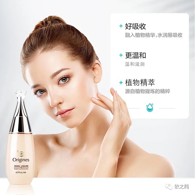 蜗牛原液是什么蜗牛提取的,蜗牛原液有几个系列