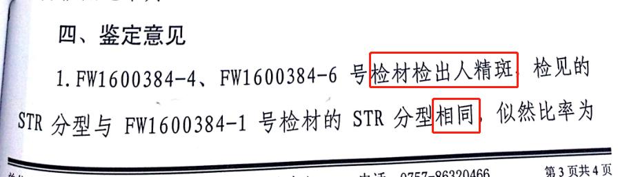 一审强奸罪刑事判决书,刑事一审轻罪辩护二审无罪