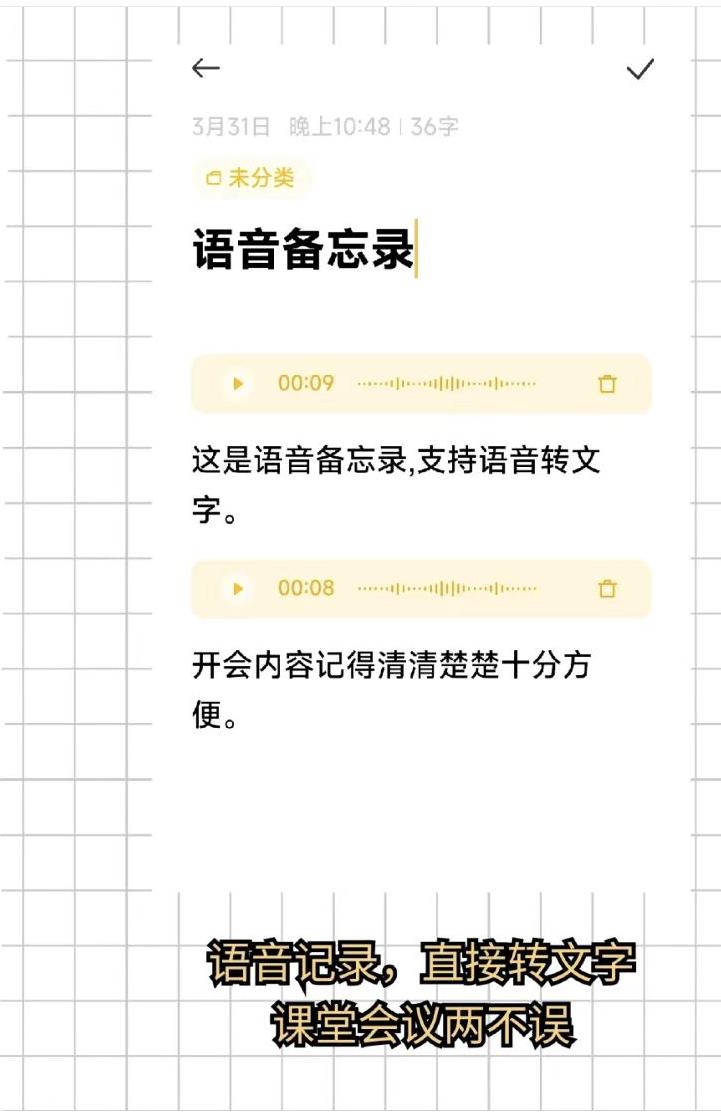 miui的便签功能,miui七个实用小技巧