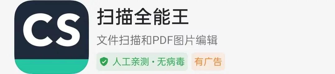 手机扫描试卷怎么擦掉答案,免费扫描试卷去除答案的app