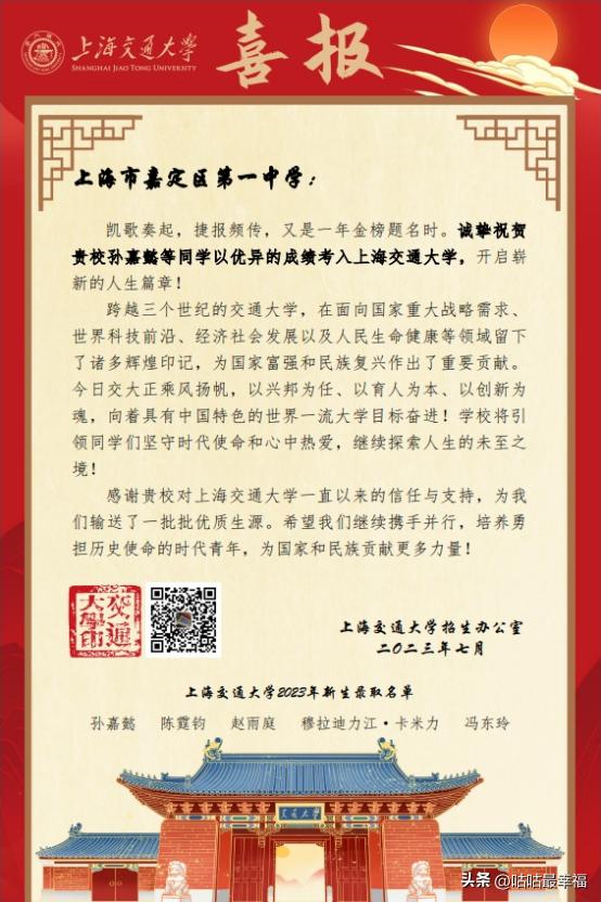 上海市2023重点高中排名一览表,上海16区40所强势高中