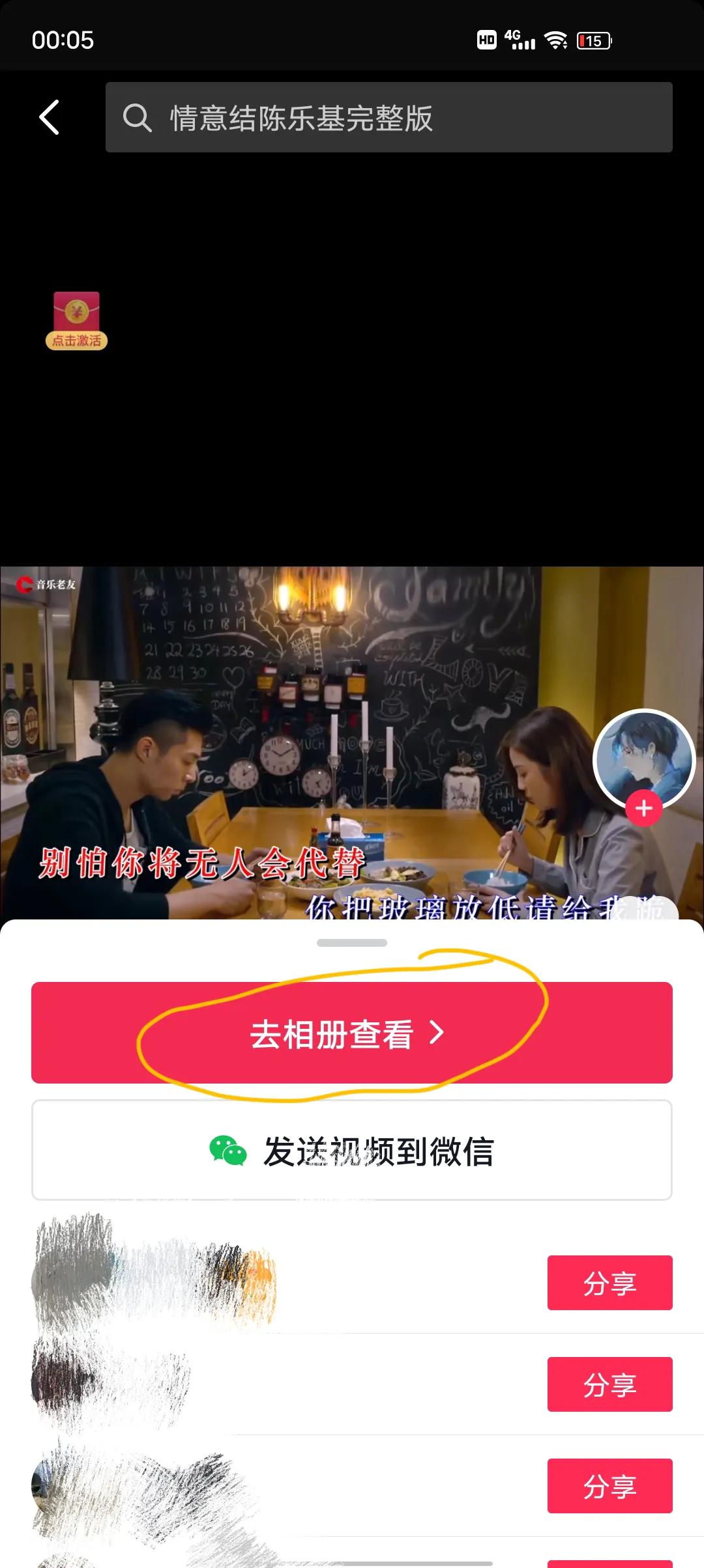 怎么把抖音视频歌曲设置成铃声,怎么把抖音歌曲设置成来电铃声