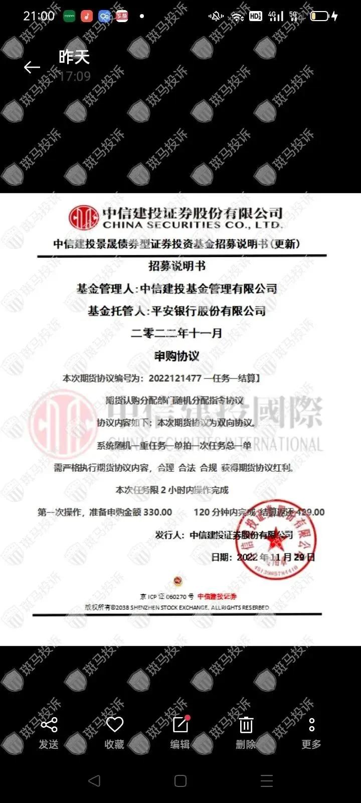 刷单陷入圈套被骗,刷单被骗反诈中心追回十万元