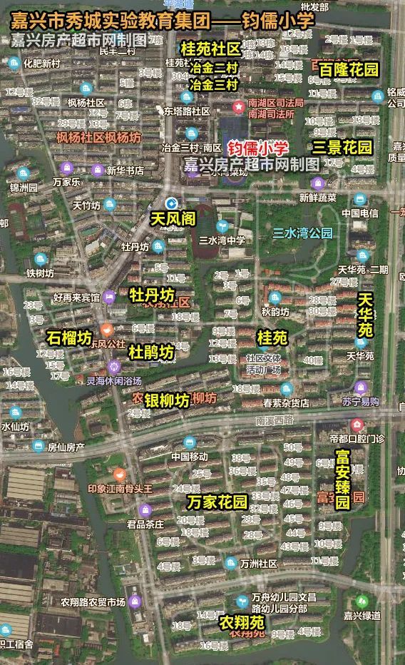 嘉兴学区官宣,2021嘉兴南湖区学区划分方案解读