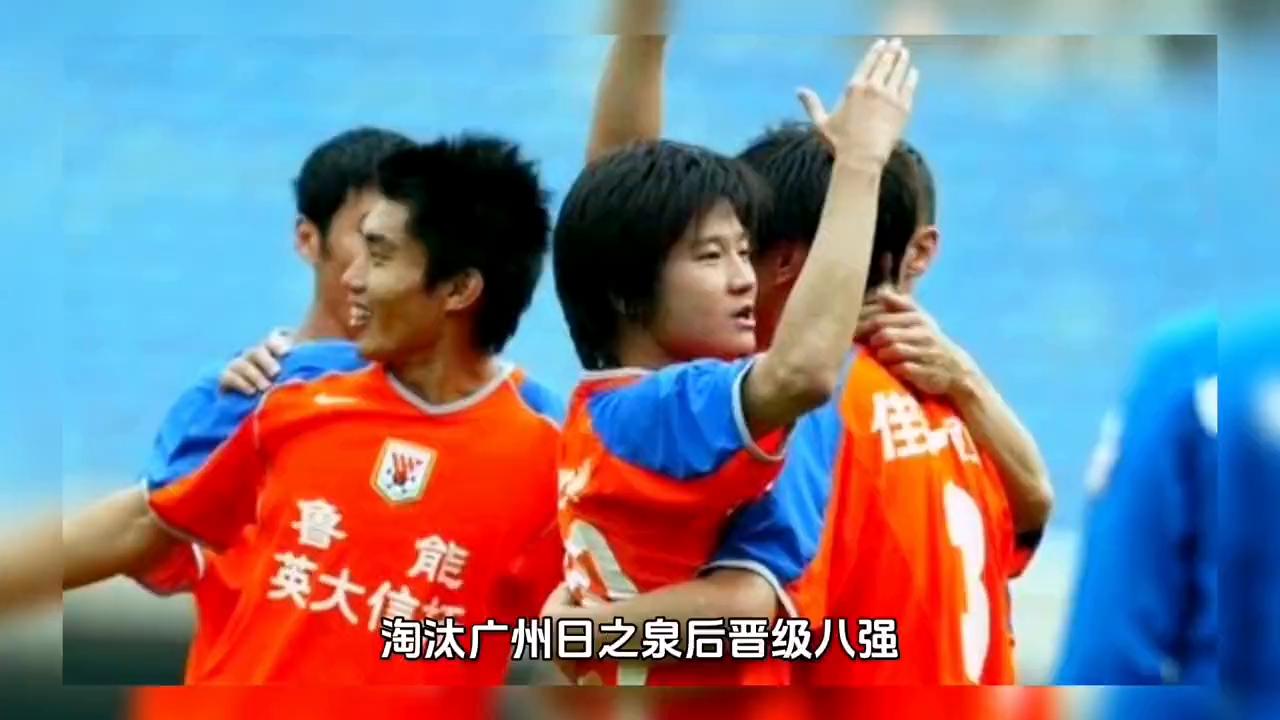 鲁能的纪录,编年史2008