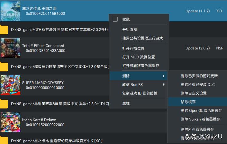 switch模拟器yuzu设置功能详解,switch模拟器yuzu怎么添加游戏