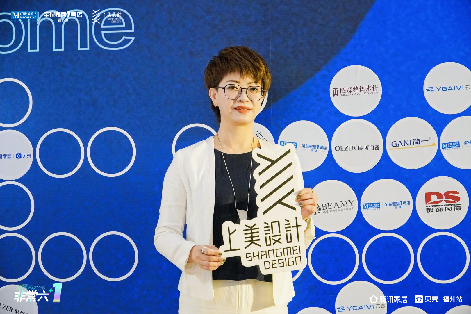 设计成长，基业长青|《非常六+1》上美设计专场SHOW圆满收官！