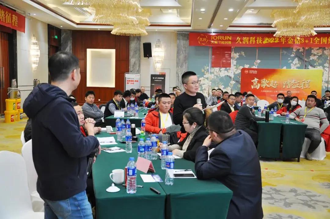 久润科技新厂,久润经销商大会