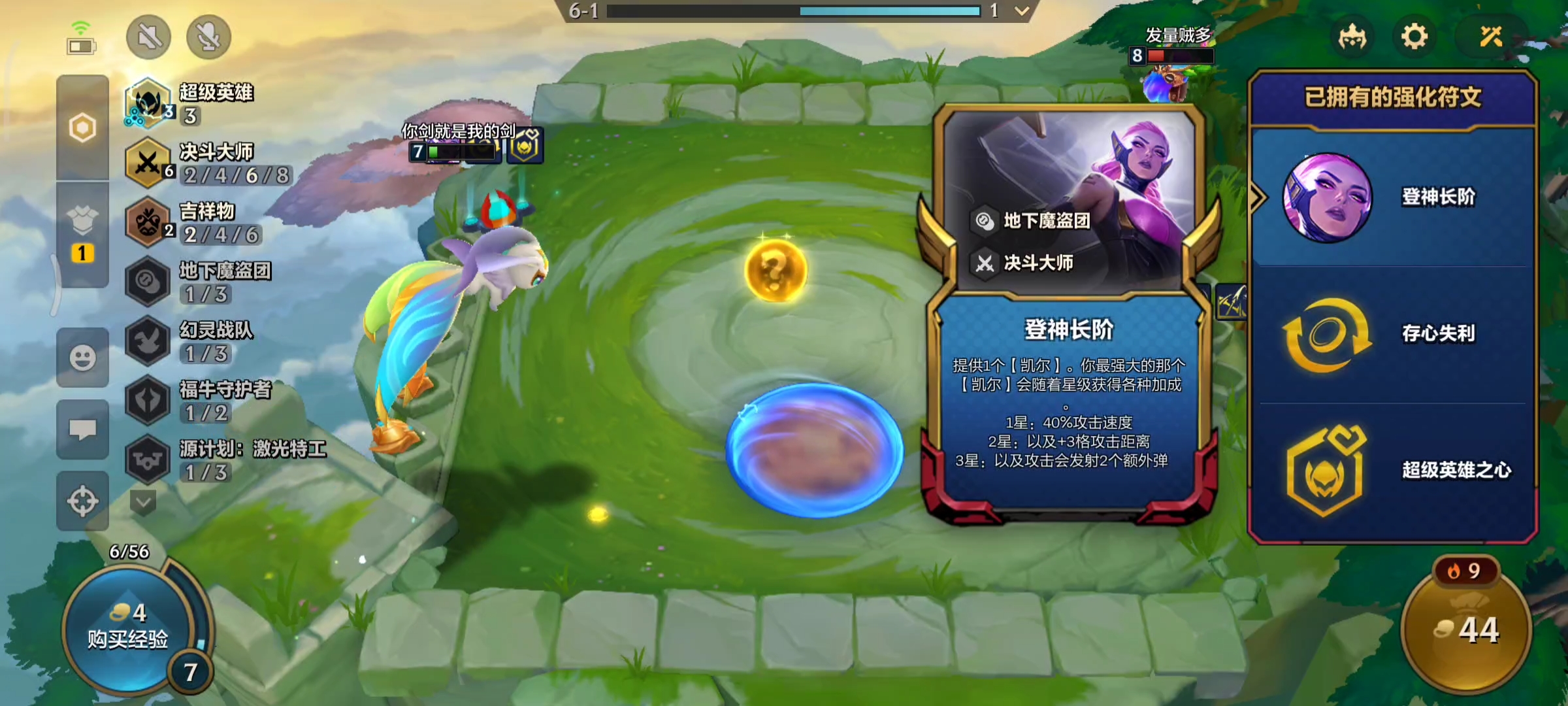 金铲铲s8.5阵容登神台阶,金铲铲之战德玛西亚阵容主c凯尔