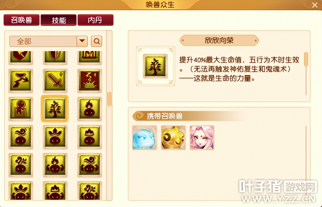 梦幻西游新攻宠打什么内丹,梦幻西游平民攻宠怎么选择