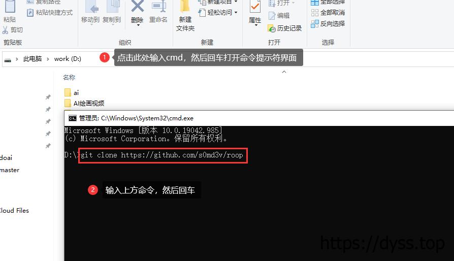Roop：一张图片完成视频换脸，无需数据集训练，本地+云端部署