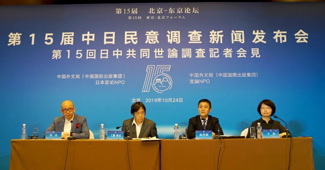 涓滀含璁哄潧鏀瑰杽涓棩鍏崇郴,涓棩鍏叡澶栦氦璁哄潧