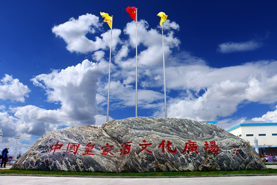 山庄老酒文化产业园,山庄网红打卡基地全景图