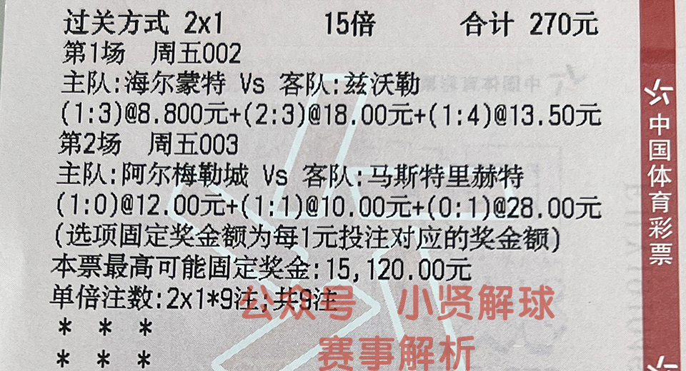 巴黎fcvs索肖比分预测,索肖巴黎fc法乙