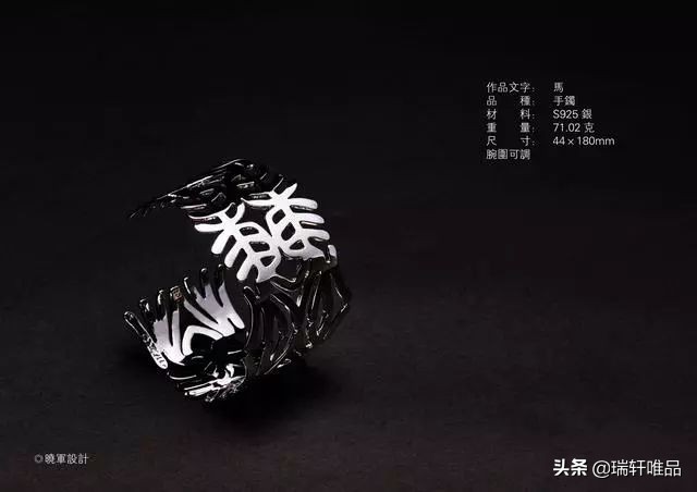 李晓军汉字设计·首饰系列作品欣赏