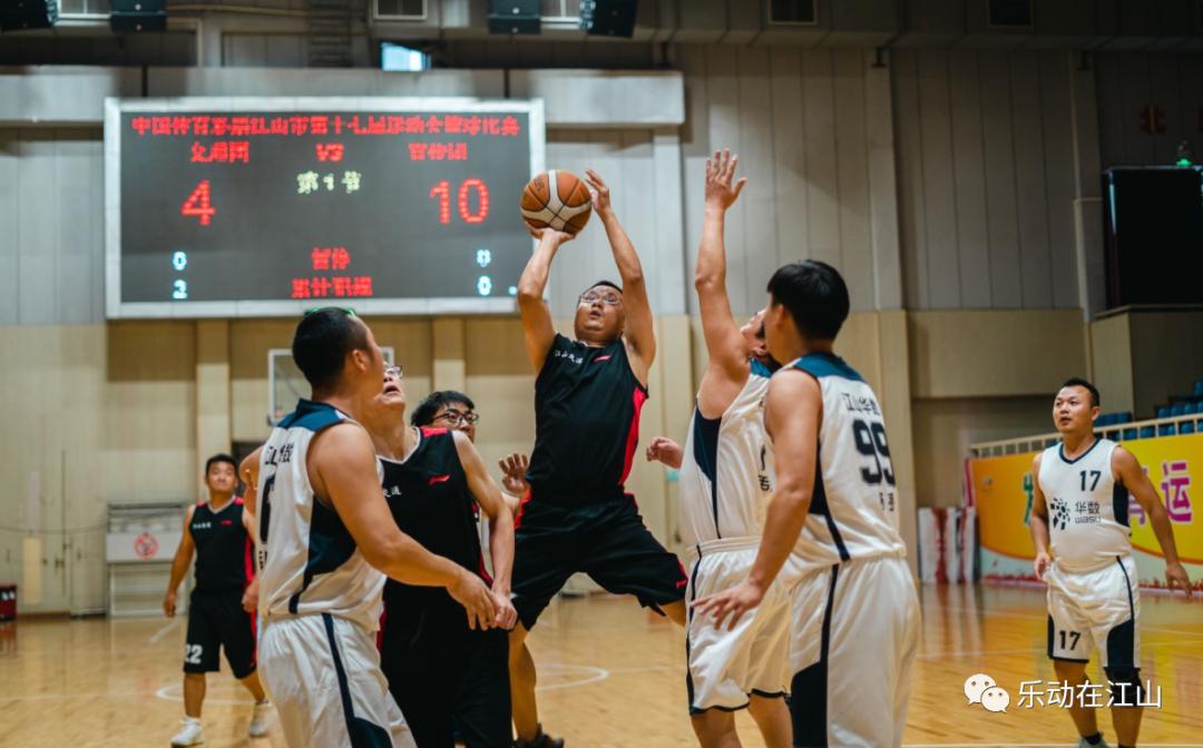 江山第十七届青少年运动会,第八届运动会篮球比赛