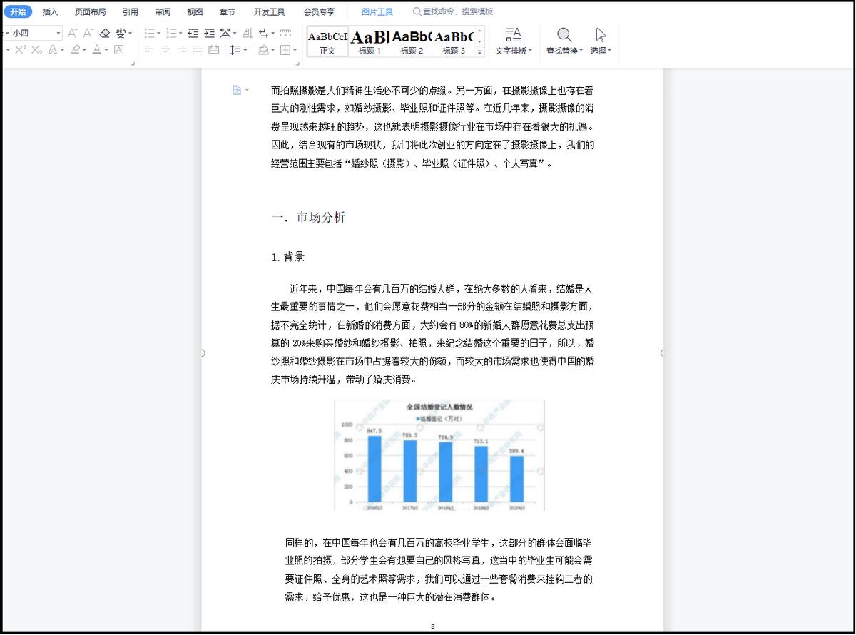 如何将ppt所有内容转换成word文档,免费把word转换成ppt最简单的方法