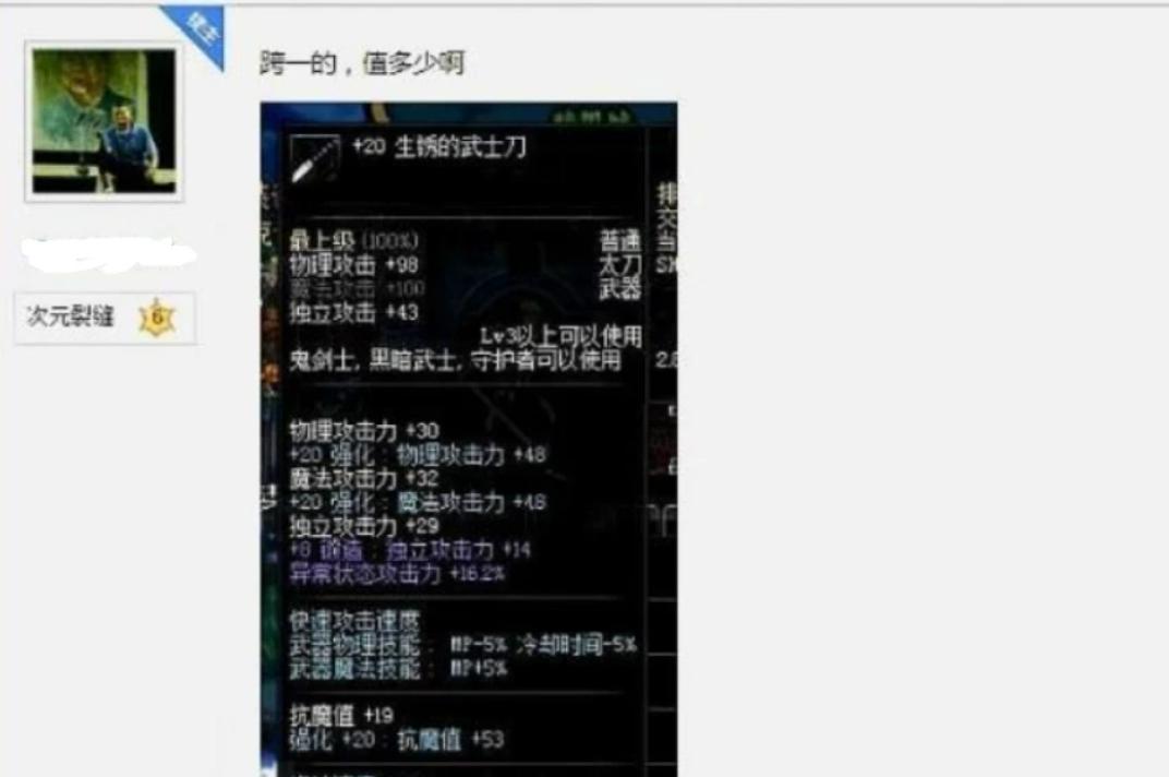 dnf一把刀多少钱,dnf最强武士刀