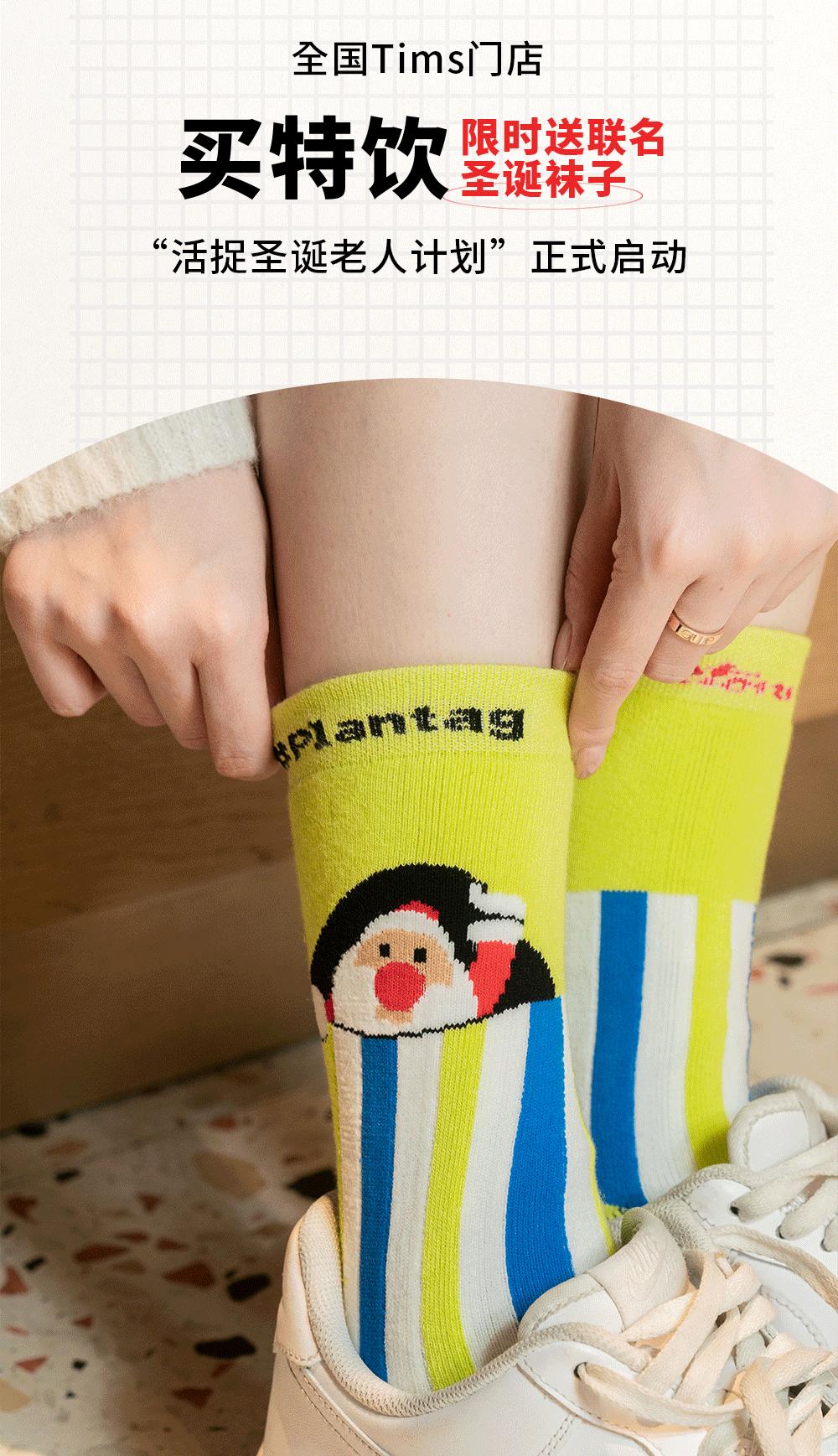 #植物标签搞大事！活捉圣诞老人就送礼