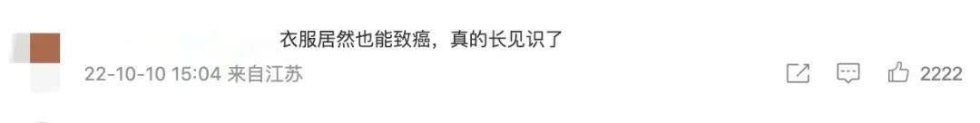 央视曝光衣物致癌物超标,儿童衣服致癌物超标