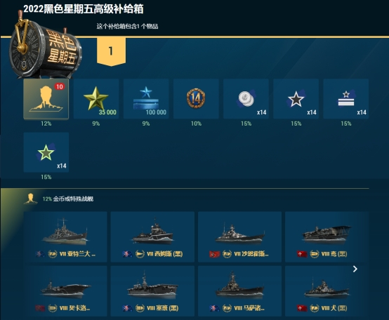 战舰世界0.11.3版本更新时间,战舰世界驱逐舰乘风破浪