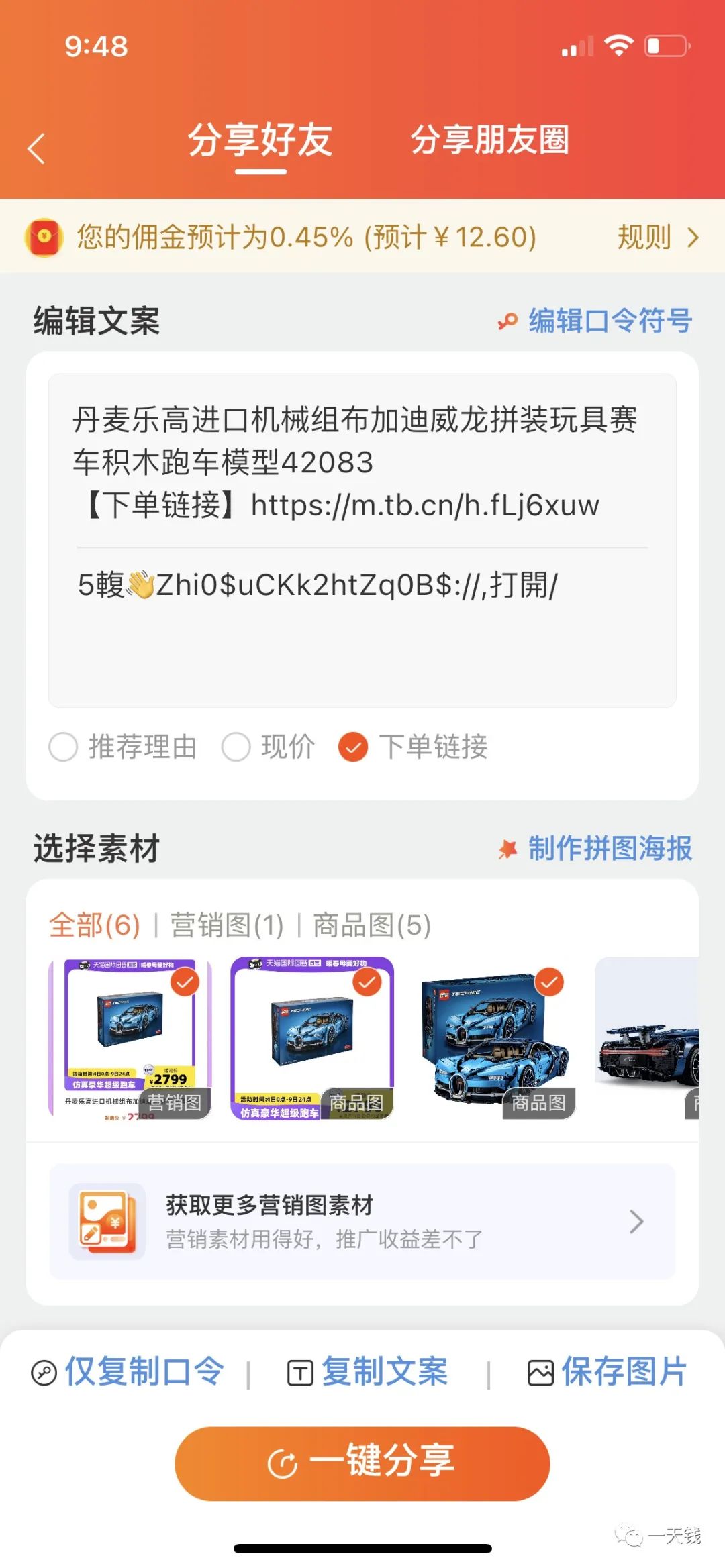 乐高续费技巧,乐高销售提成