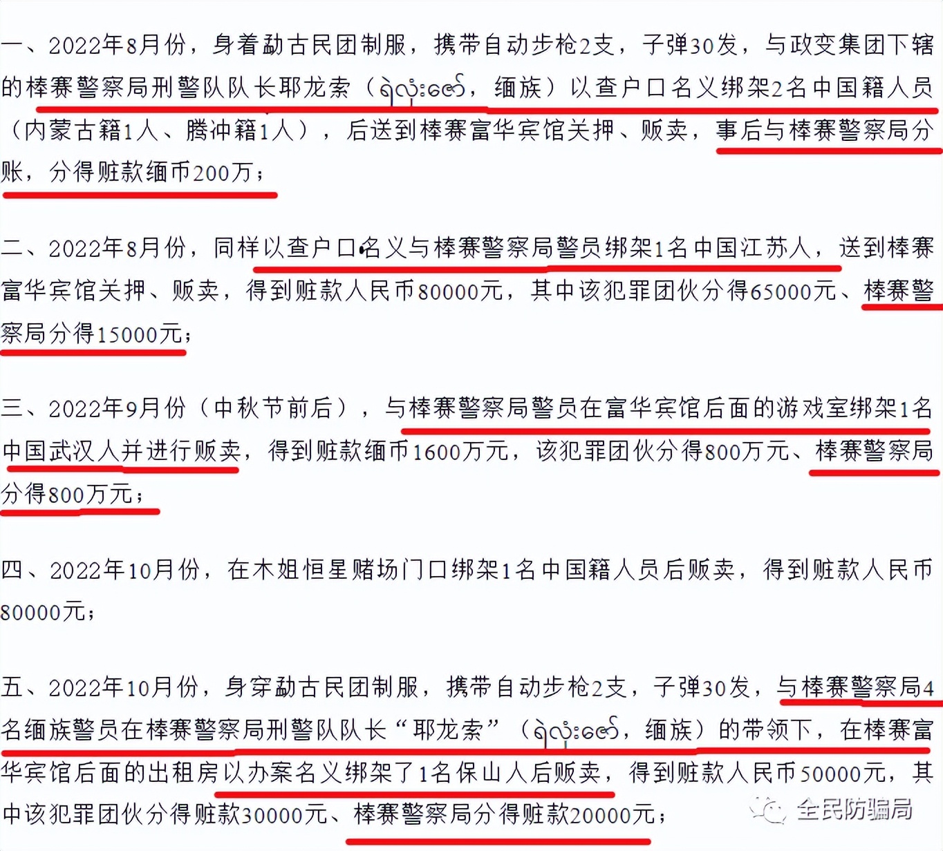 被骗卖淫真实案件,女人骗失足少女被反诈骗