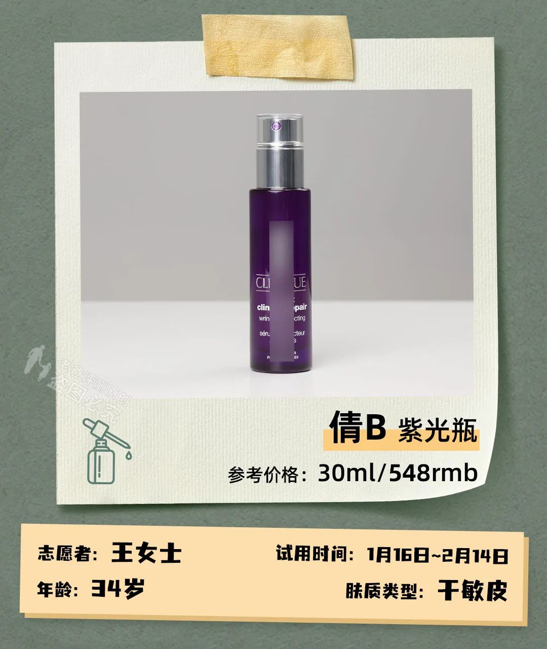 33岁以上好用的抗老抗皱紧致精华,抗初老干纹细纹抗老精华推荐