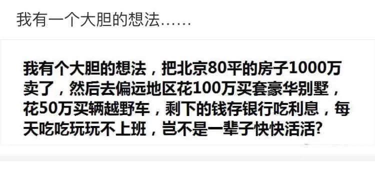 我有个大胆的想法表情图动态,我有个大胆的想法怎么回