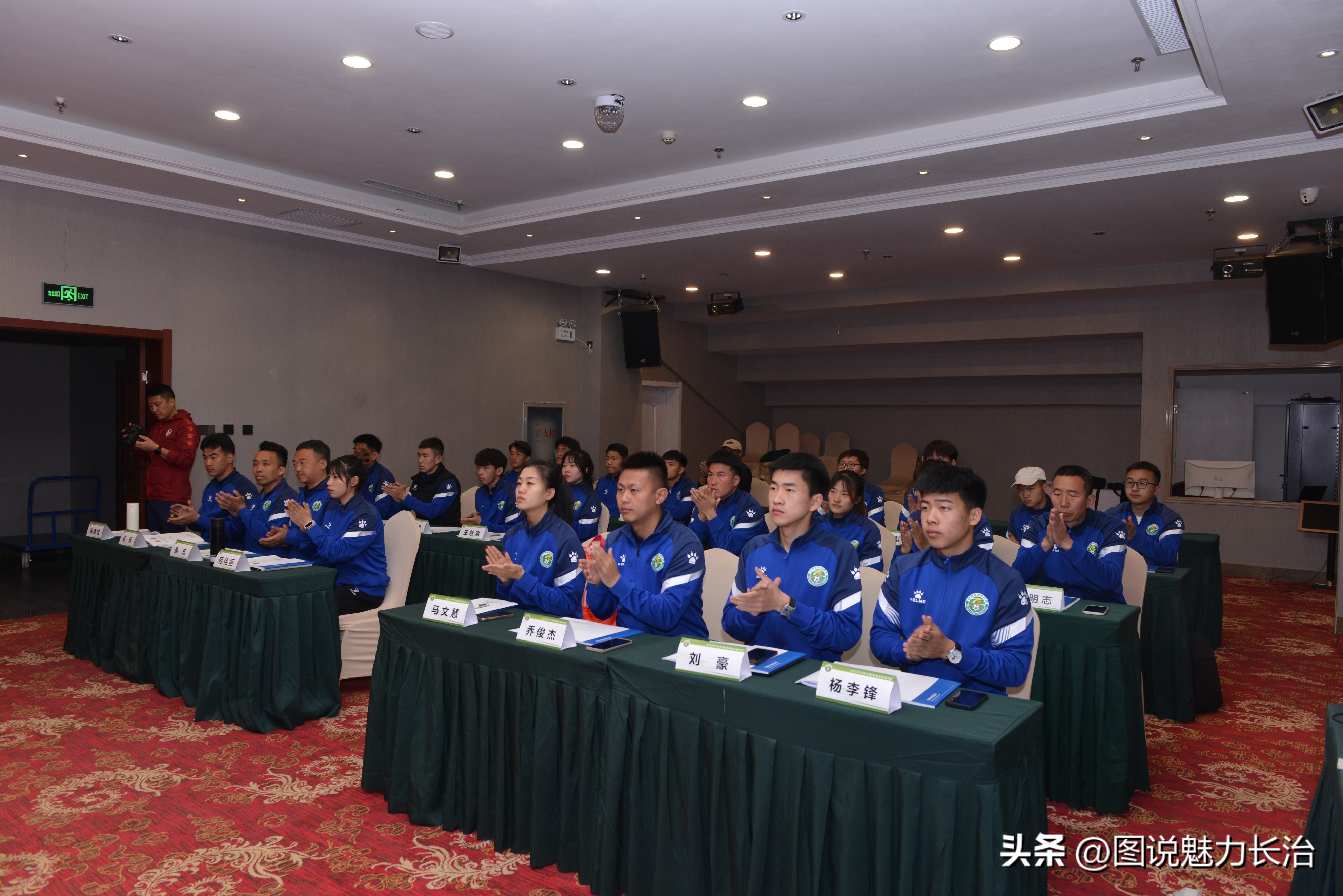 中国足协2005年a级教练培训名单,2024中国足协d级教练员