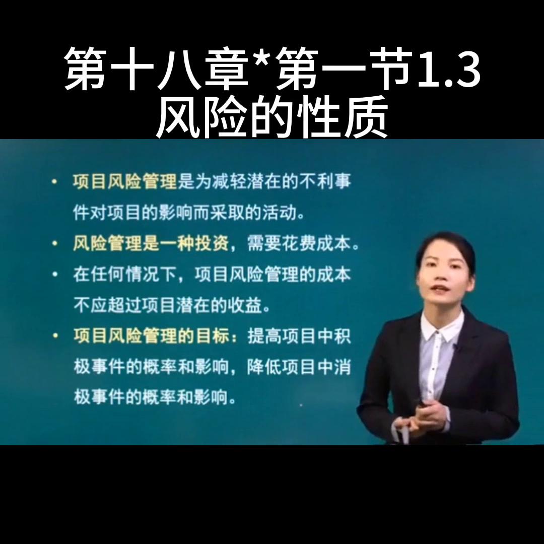 软考中级系统集成项目管理工程师,系统集成项目管理工程师中级