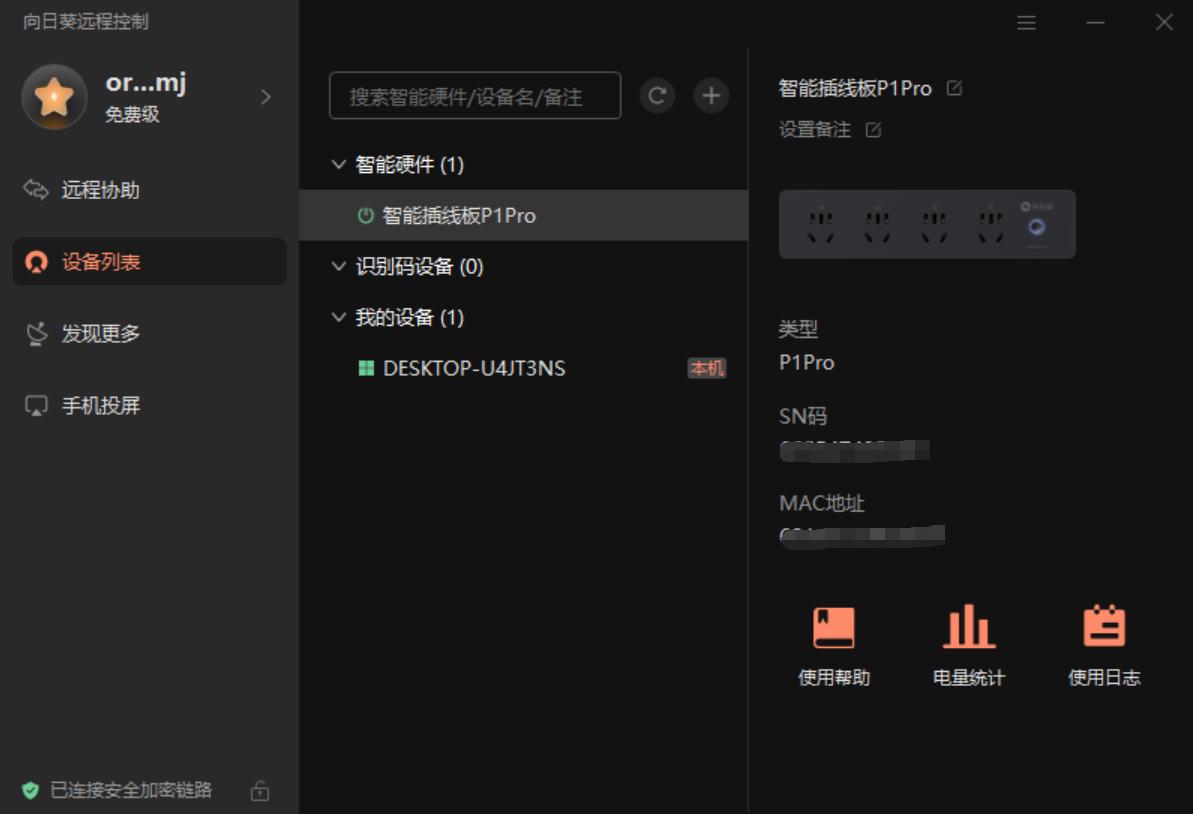 向日葵智能插线板p1怎么重置,向日葵智能插线板怎么连接电脑