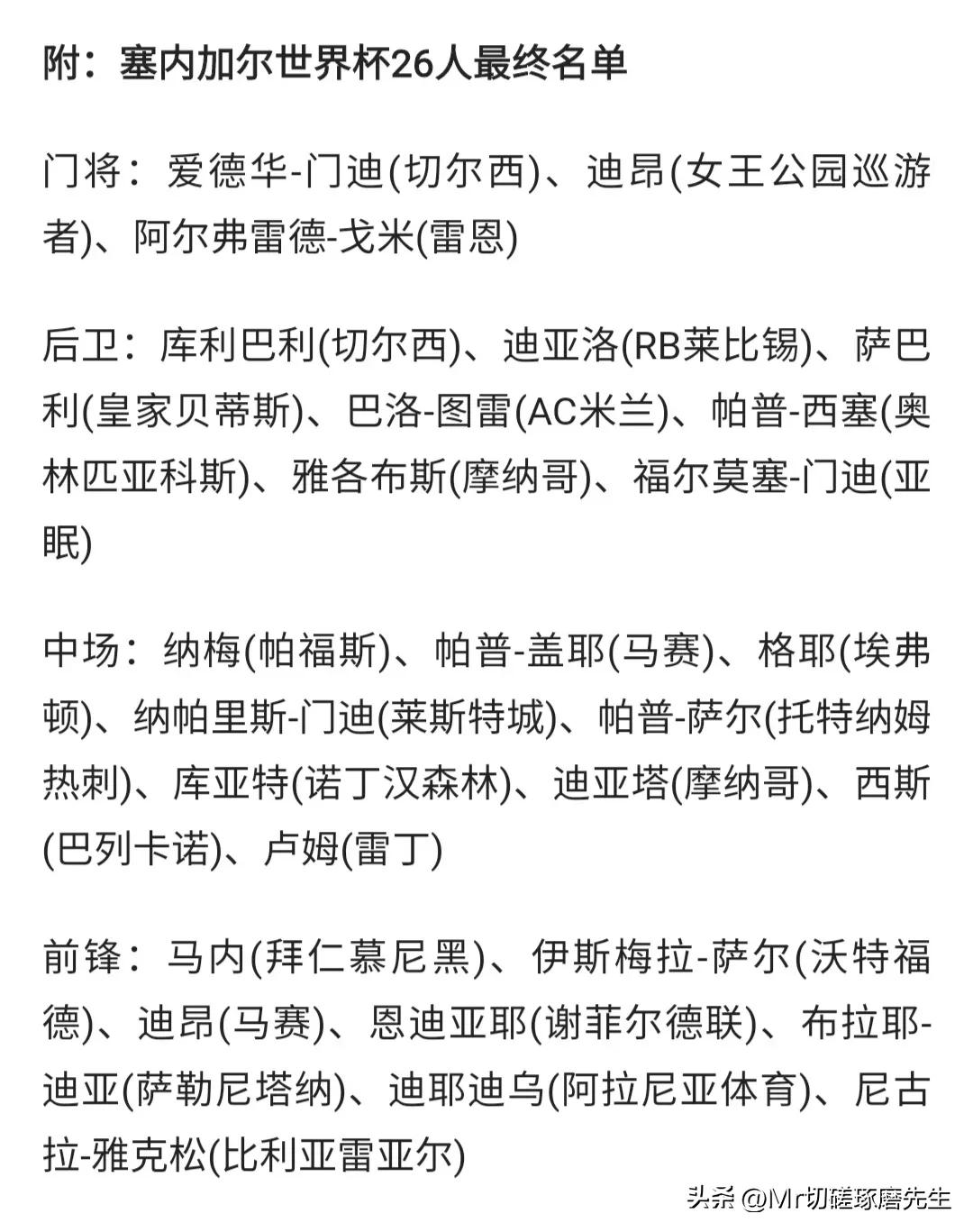2022卡塔尔世界杯32支球队,2022卡塔尔fifa国际足联世界杯