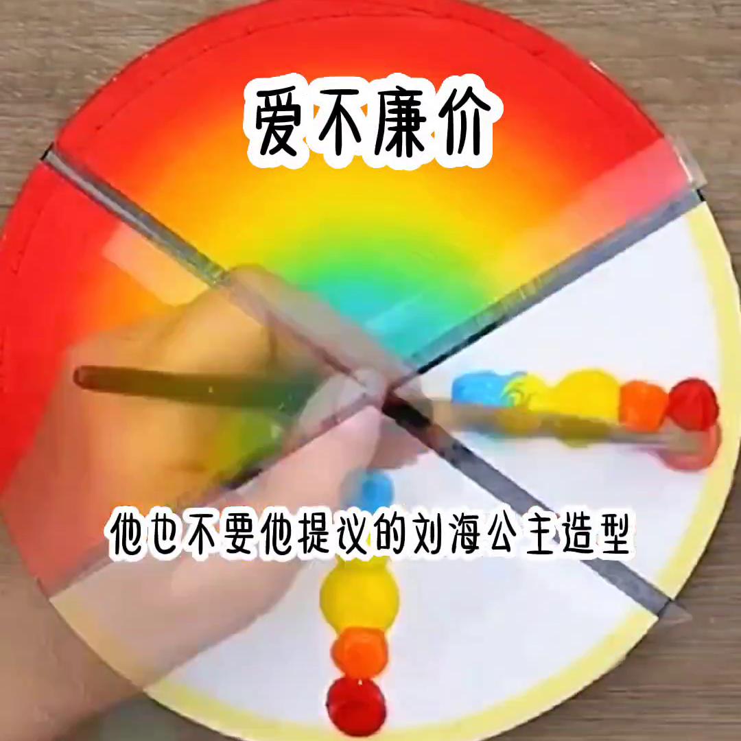 爱不廉价,爱不廉价下一句