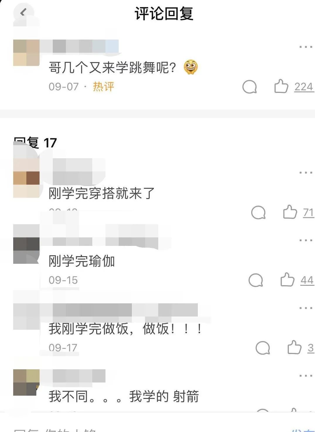 官方号想火只能和联通、招行一起去跳舞？