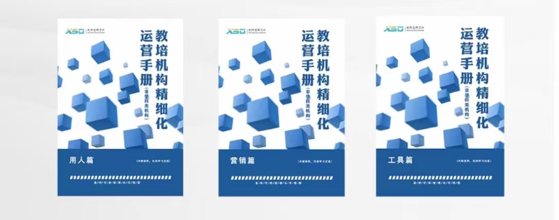 聚是一团烈火，散是一肚子气|2023，多人合伙教培机构迎来临界点